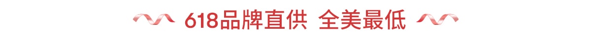 6.18年中大促