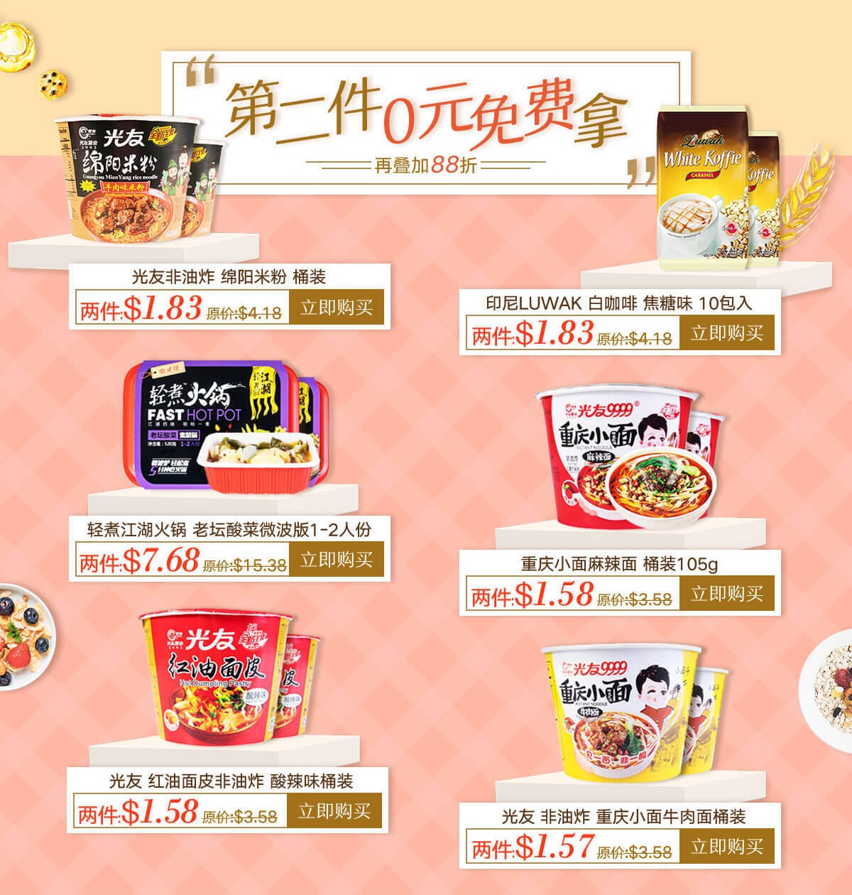 A餐计划