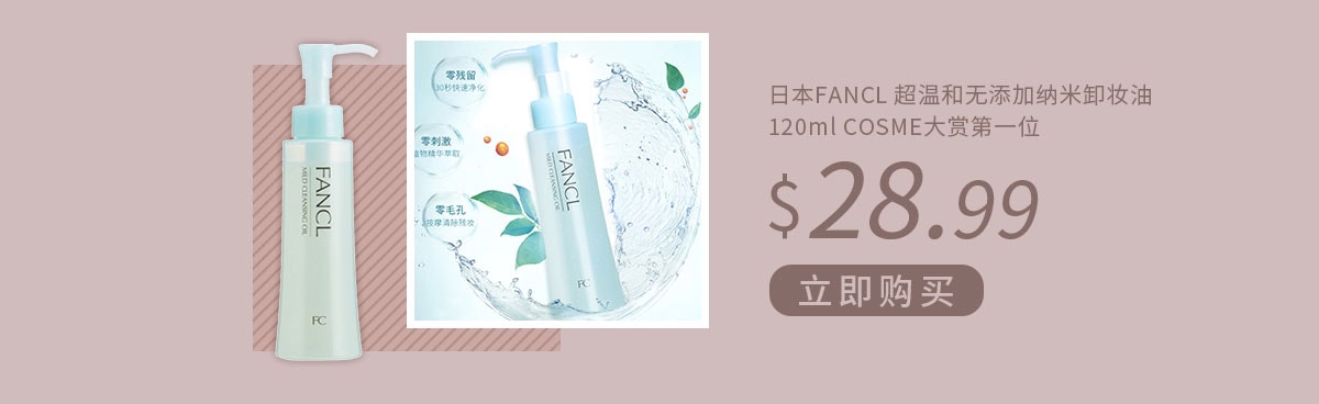 春季全身护理 全场洗护满$35减$5