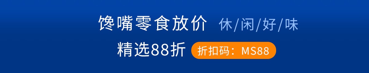 Memorial Day 折扣周2021