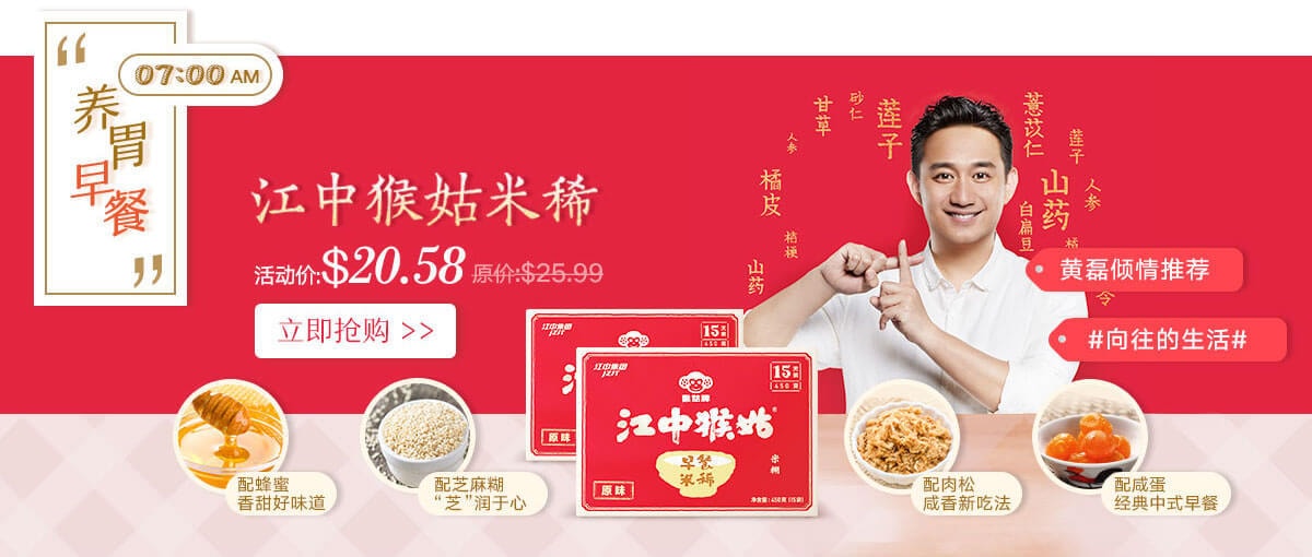 A餐计划