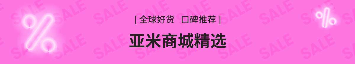 黑五加码 全场88折