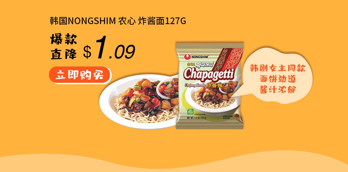 美食分馆Banner - 农心品牌