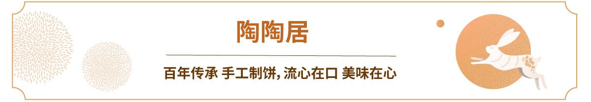 月饼爆款预售开启