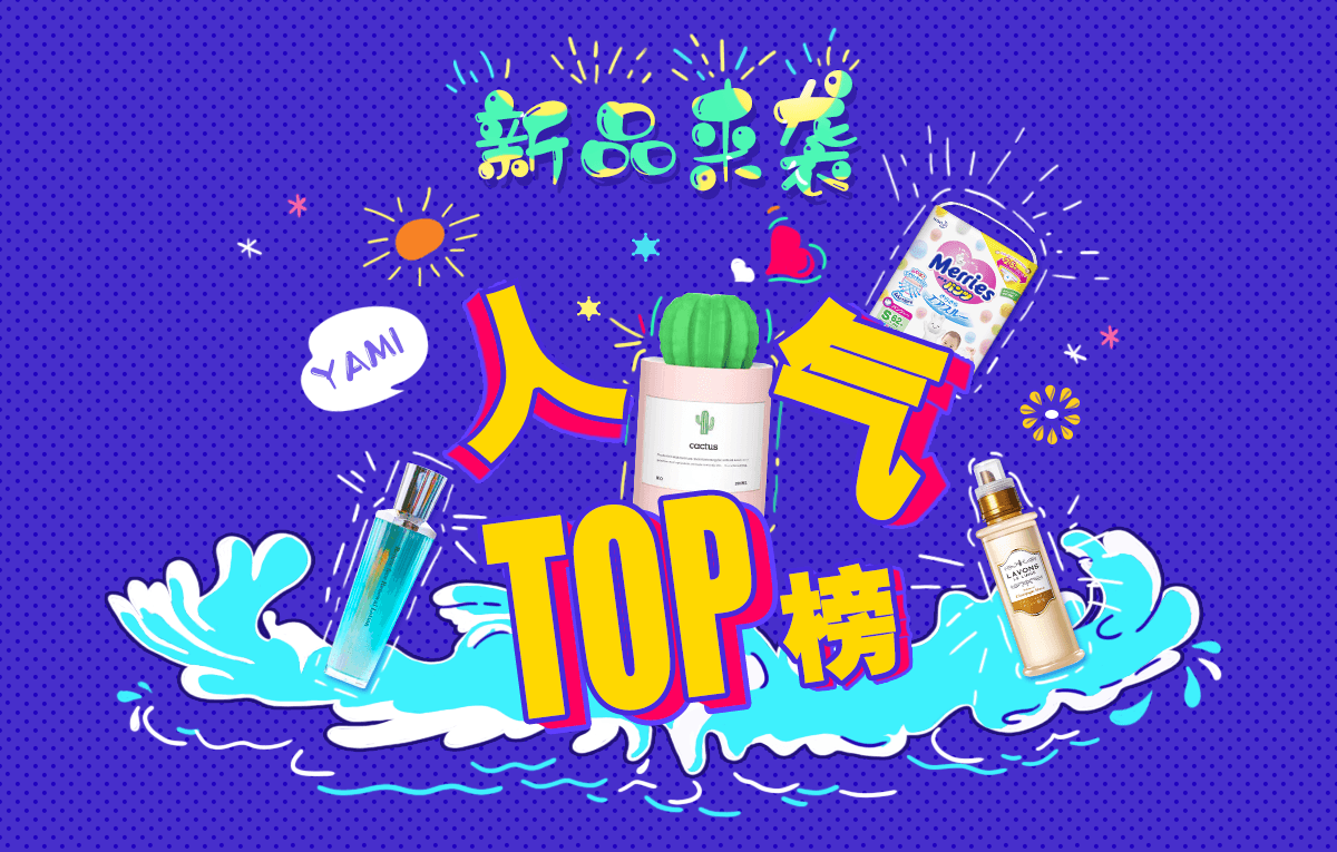 新品报告