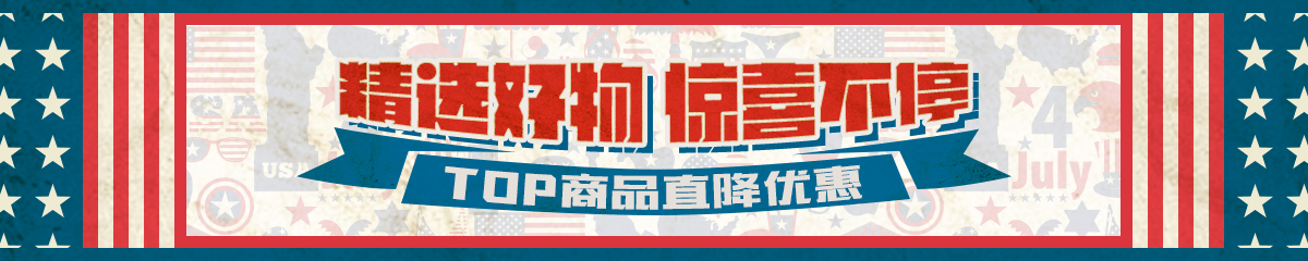 独立日闪购