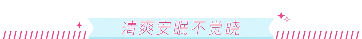 居家清凉好物集
