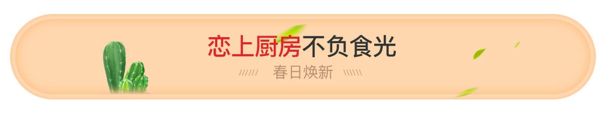 邂逅春日小美好