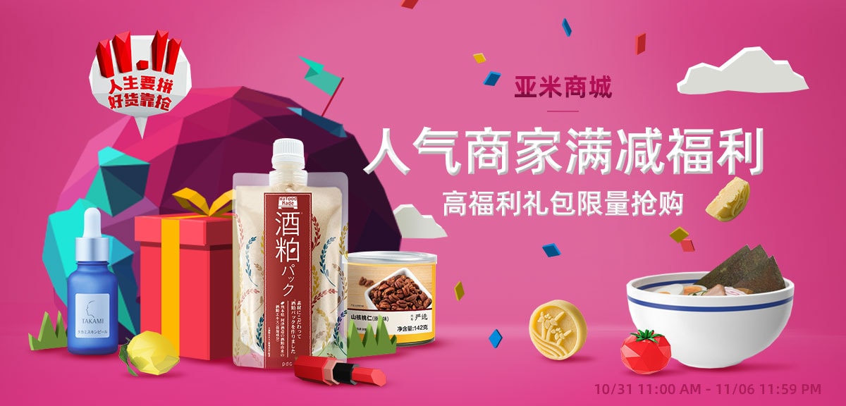 双十一提前购