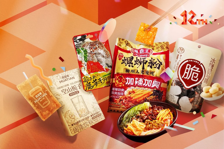 亞米品牌週·美食薈萃