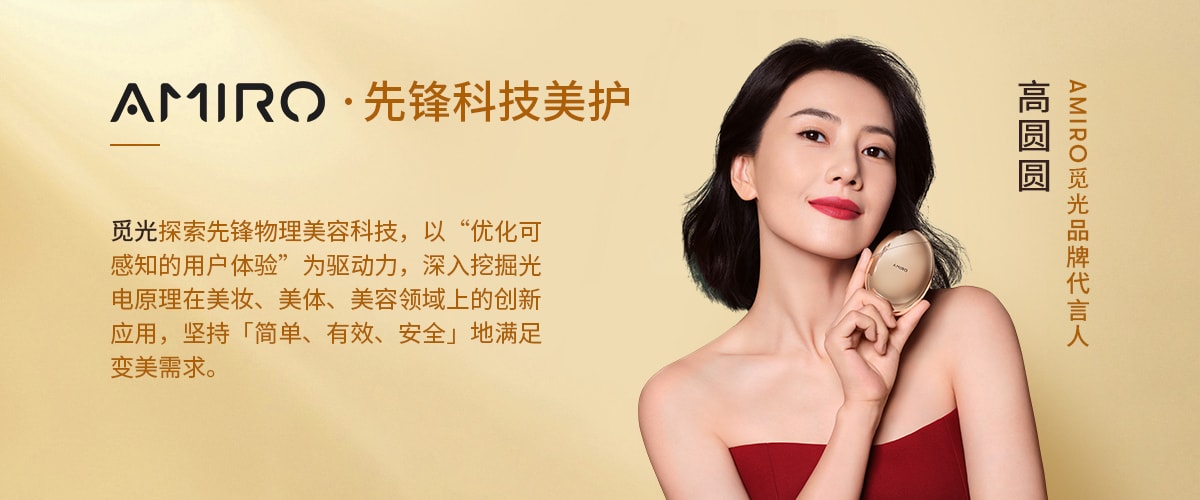 AMIRO 黄金点阵频射仪