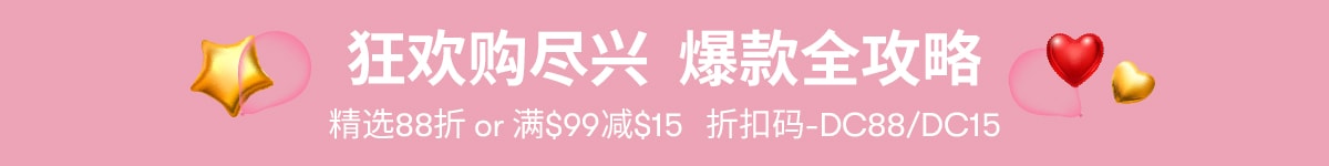 6.18年中大促