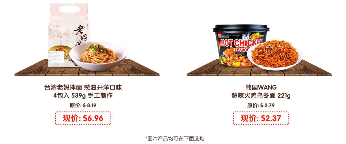 最滋味干拌系列