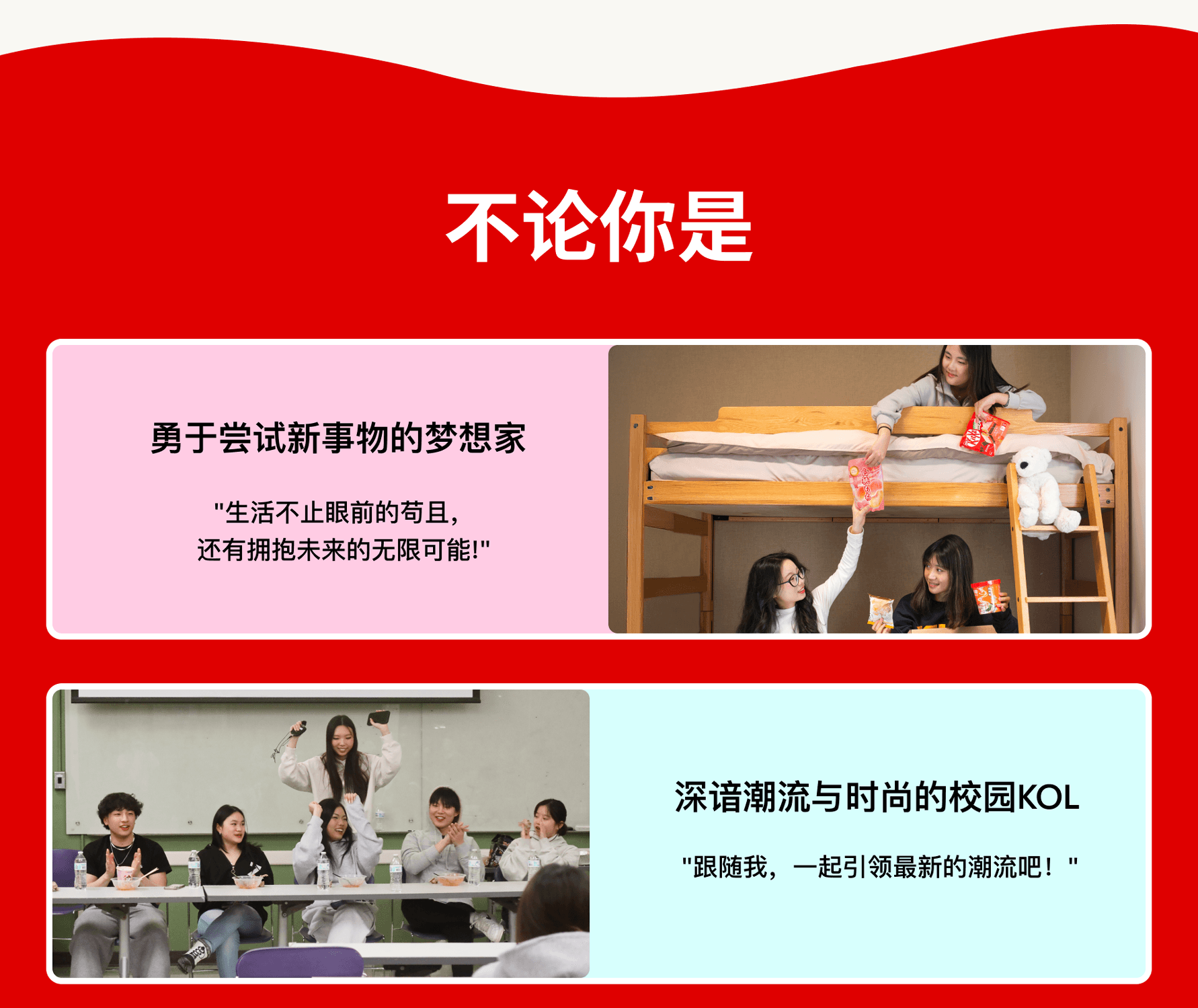 亚米校园大使招募开始啦！