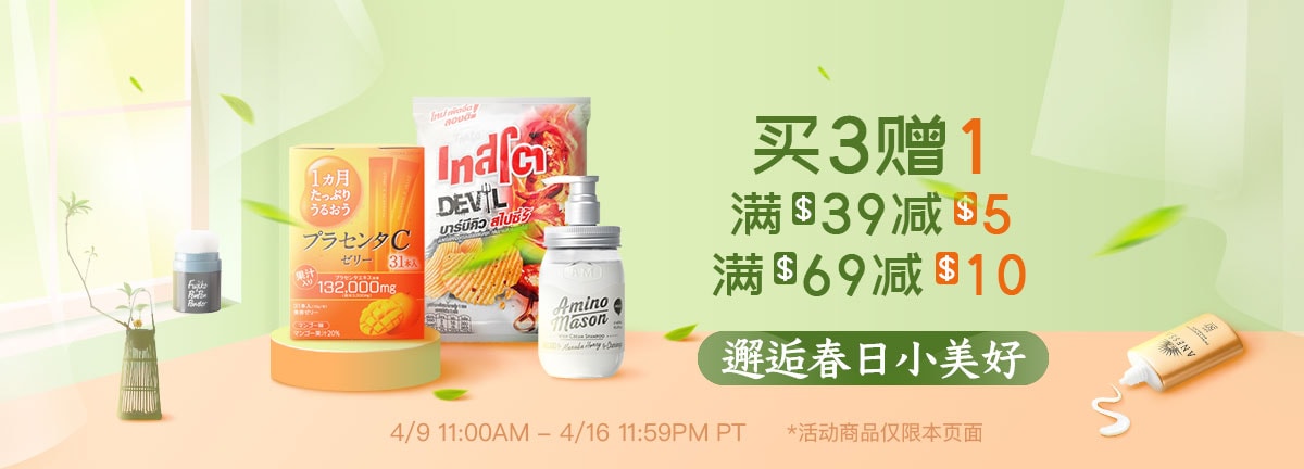 邂逅春日小美好