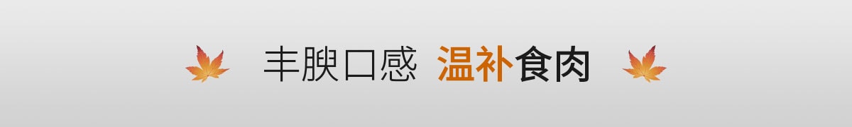 2021秋食记