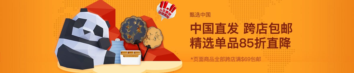 亚米商家双十一预热