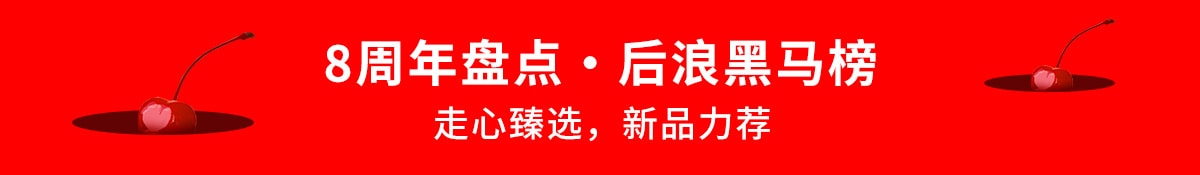 亚米8周年店庆