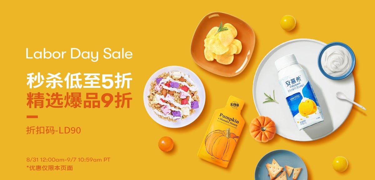 Labor Day Sale 2021