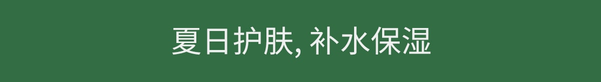 夏季防暑指南