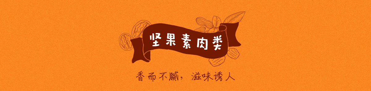 国产小零食的春天