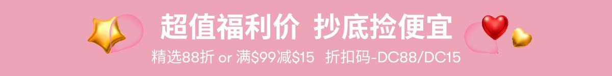 6.18年中大促