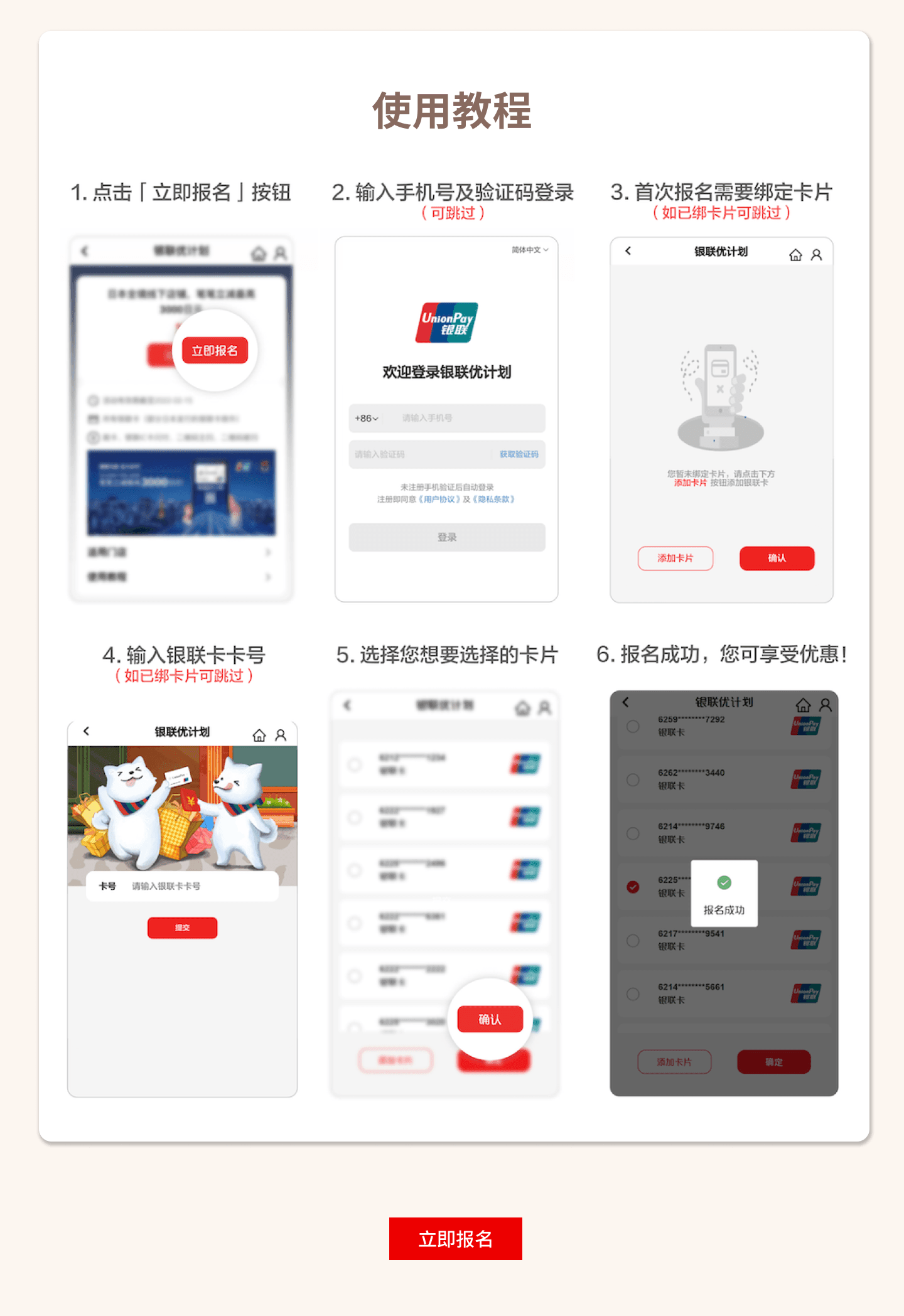 亚米 x 银联 限时优惠