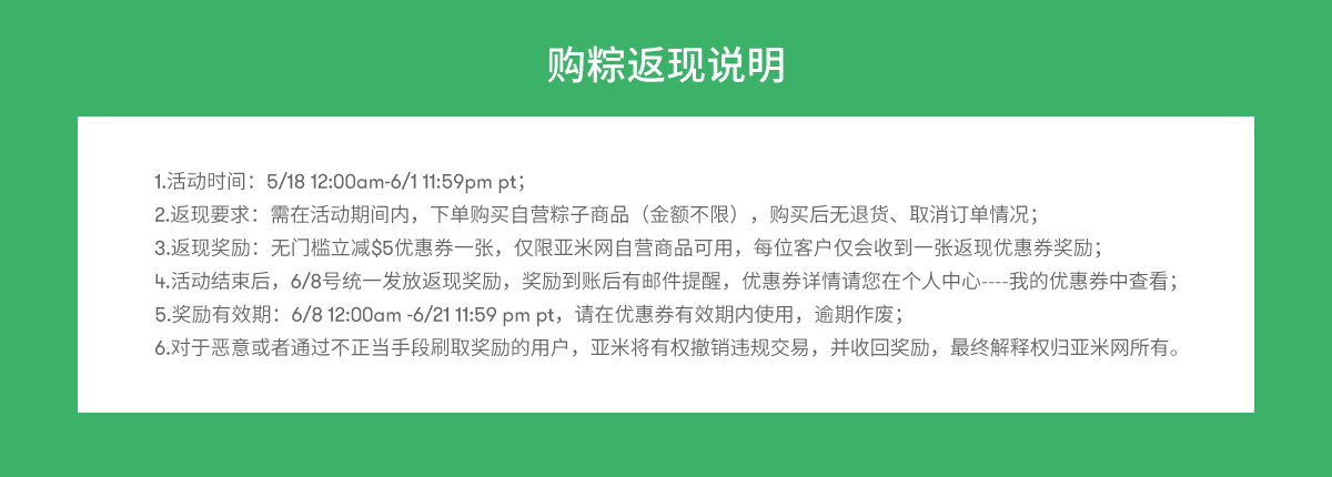 美味粽子提前抢