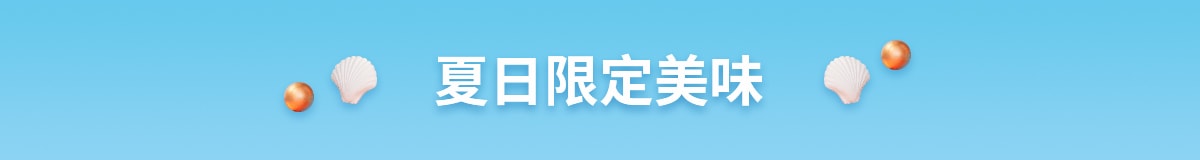 2022缤纷夏日物语