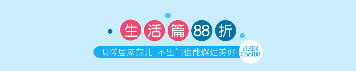承包你的清凉时光