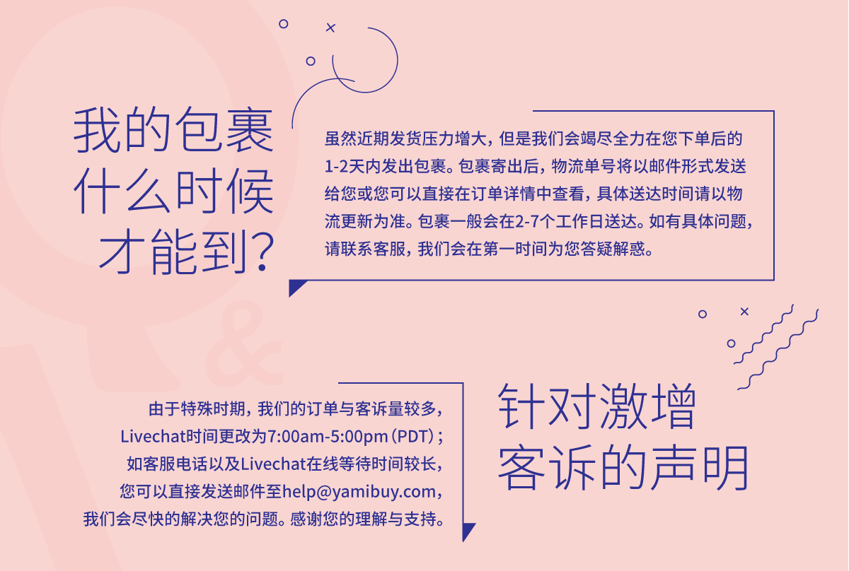 亚米针对新冠疫情的声明