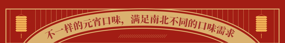 2019 猪年行大运  亚米- 元宵佳节  和你‘年‘在一起