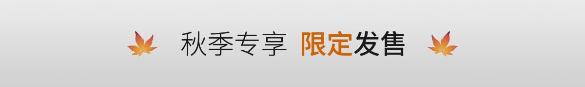 2021秋食记