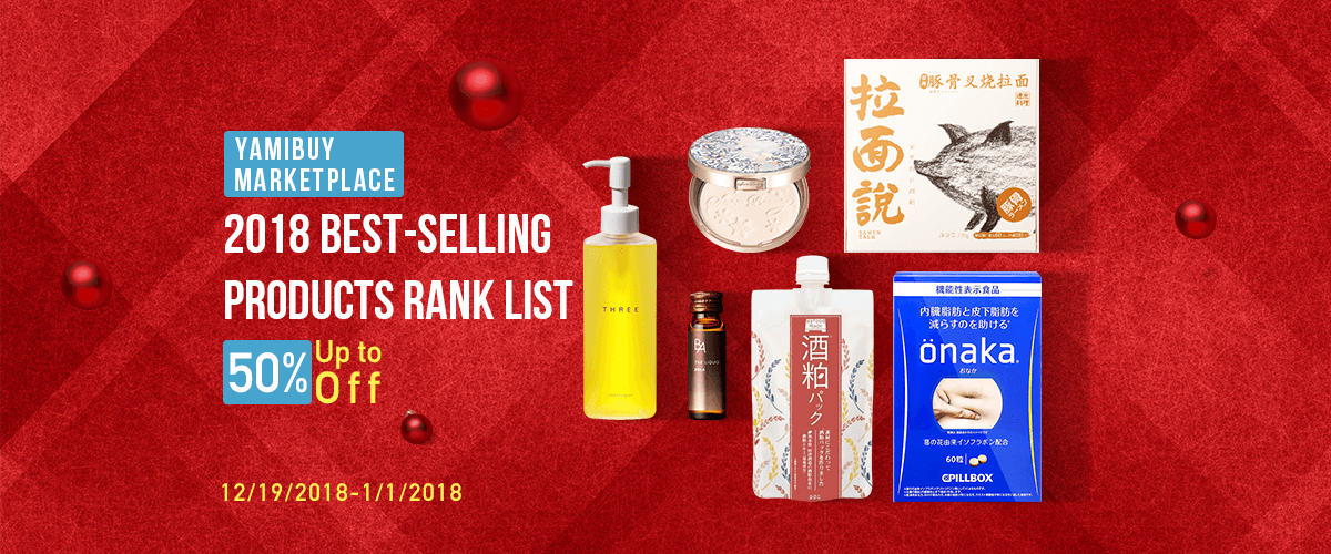 2018 Best-Selling Products Rank List