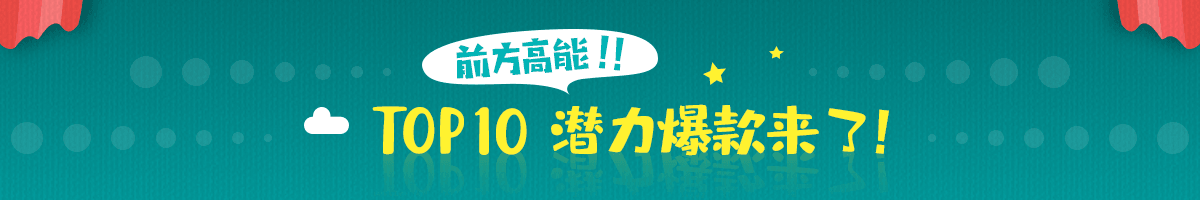 慎入！！必剁手的10款速食