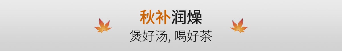 2021秋食记