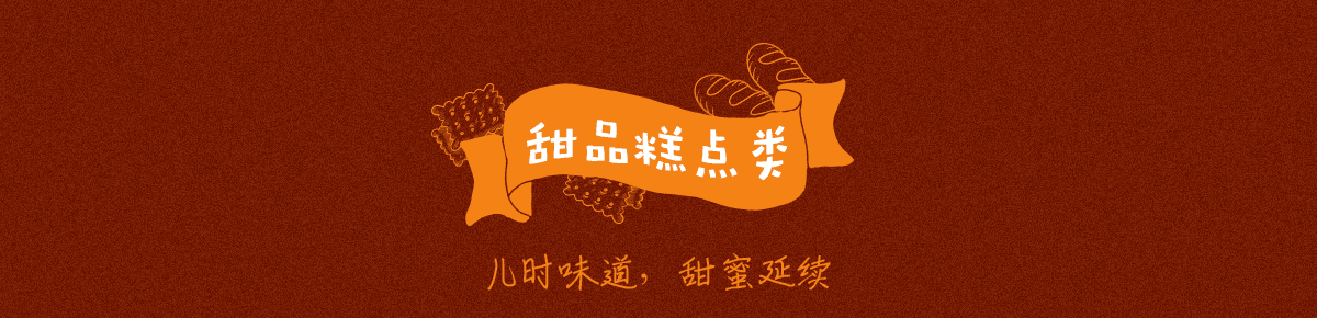 国产小零食的春天