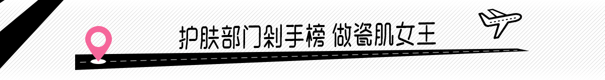 扫荡全球药妆店