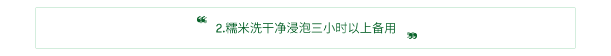 美味粽子提前抢