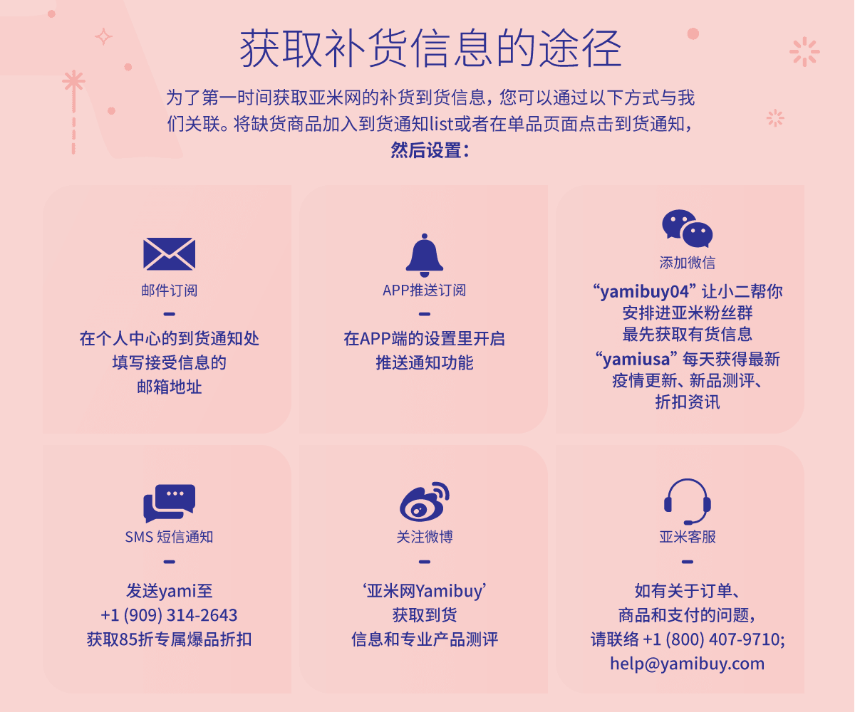 亚米针对新冠疫情的声明