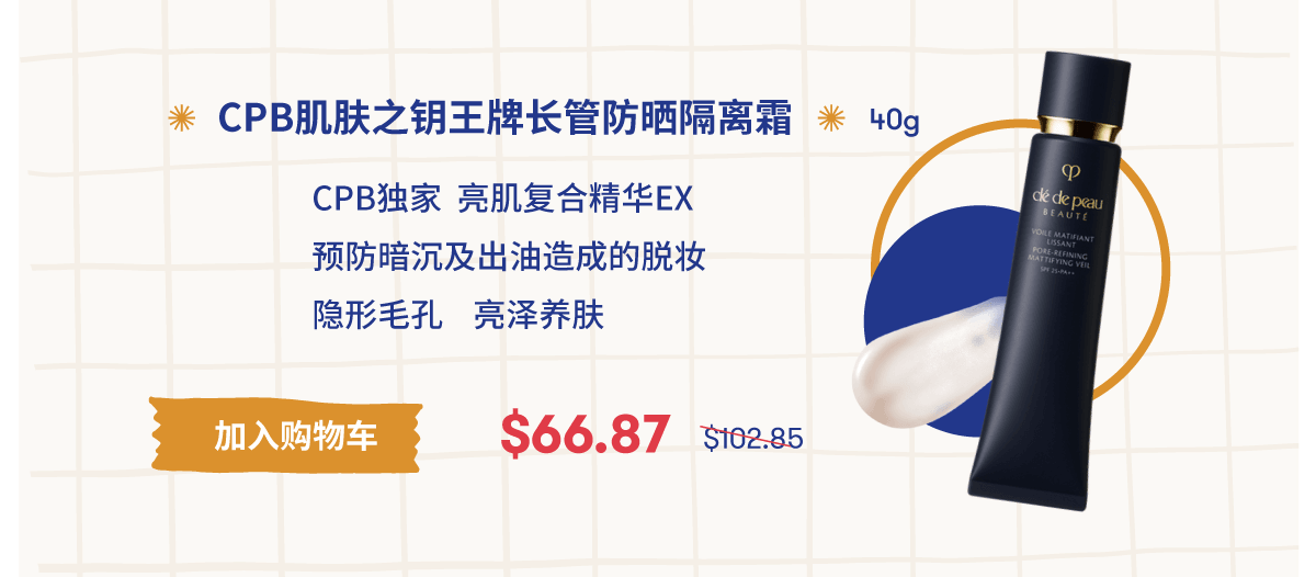 美白防晒大作战