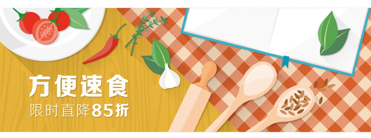 吃货特卖场