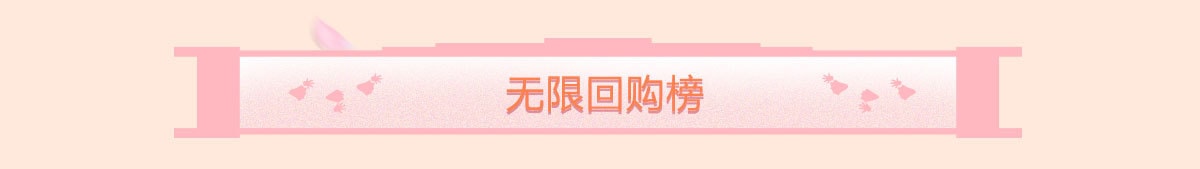 全球护肤调理好物TOP榜