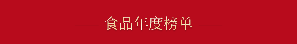 亚米商城年度榜单