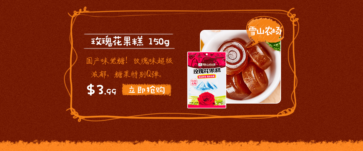 国产小零食的春天