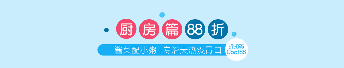 承包你的清凉时光