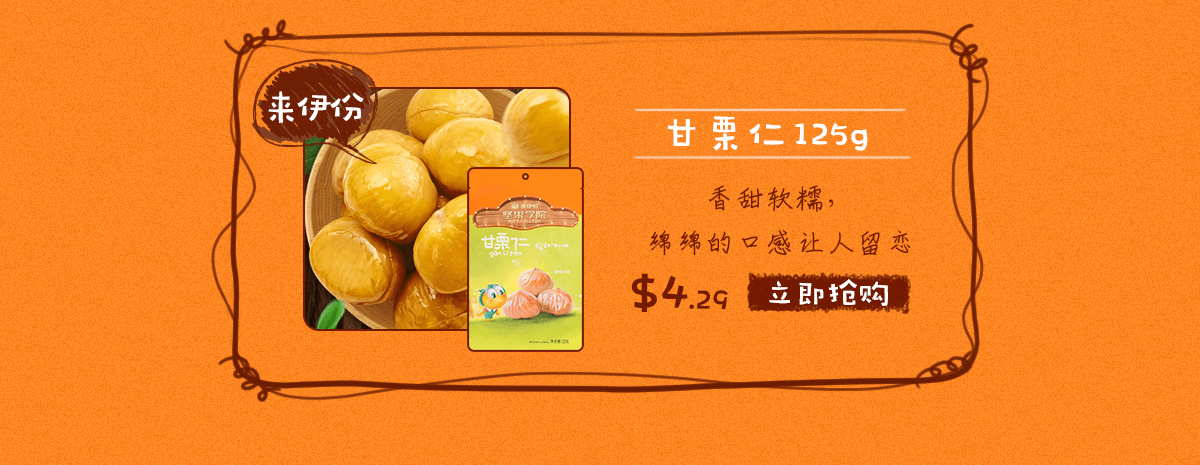 国产小零食的春天