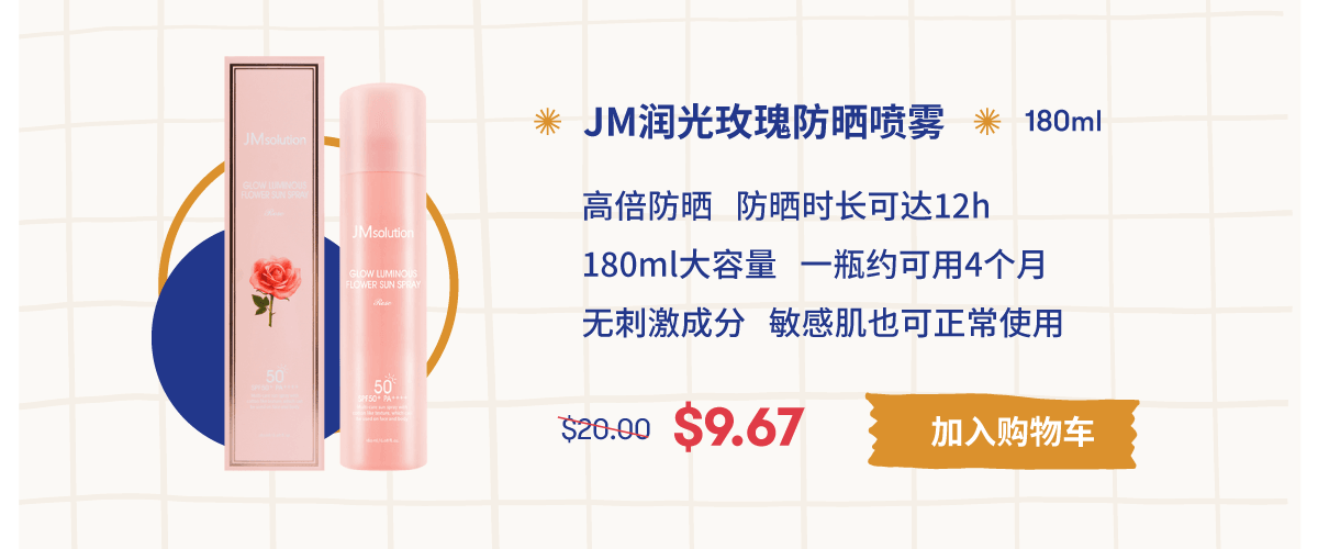 美白防晒大作战