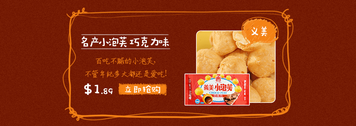 国产小零食的春天