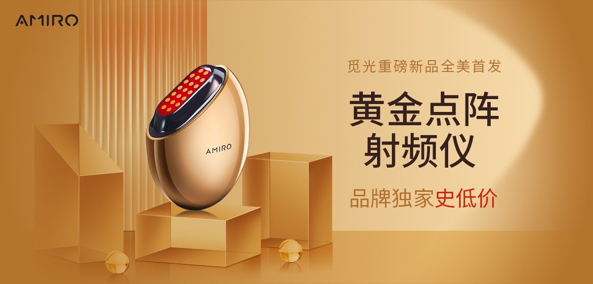 AMIRO 黄金点阵频射仪